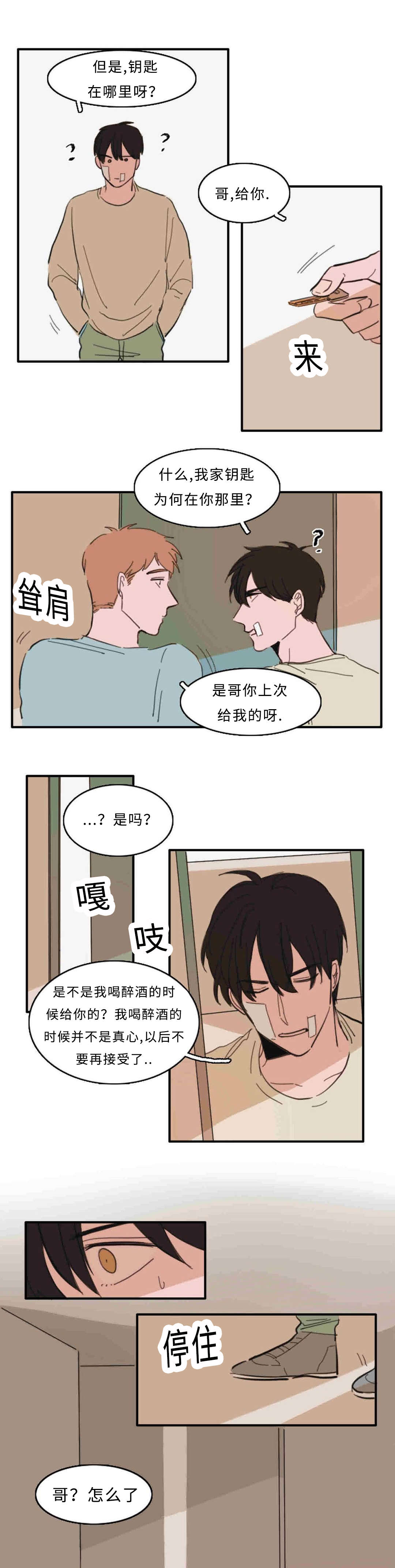 第33章：接吻4