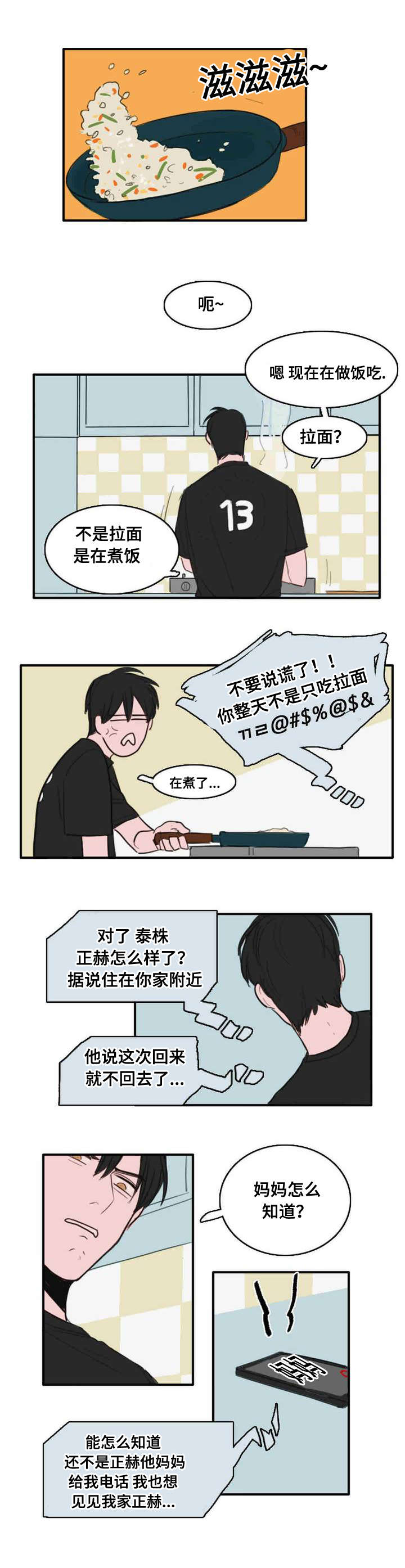 第5章：都是因为你7