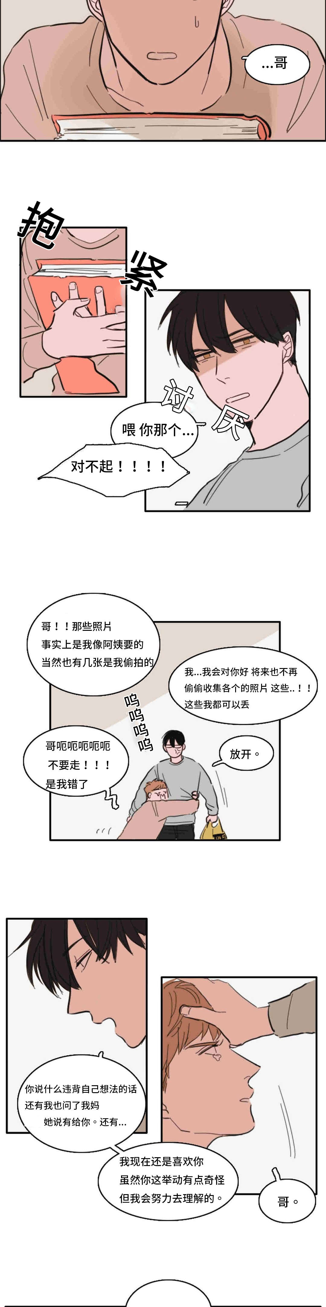 第37章：升温8