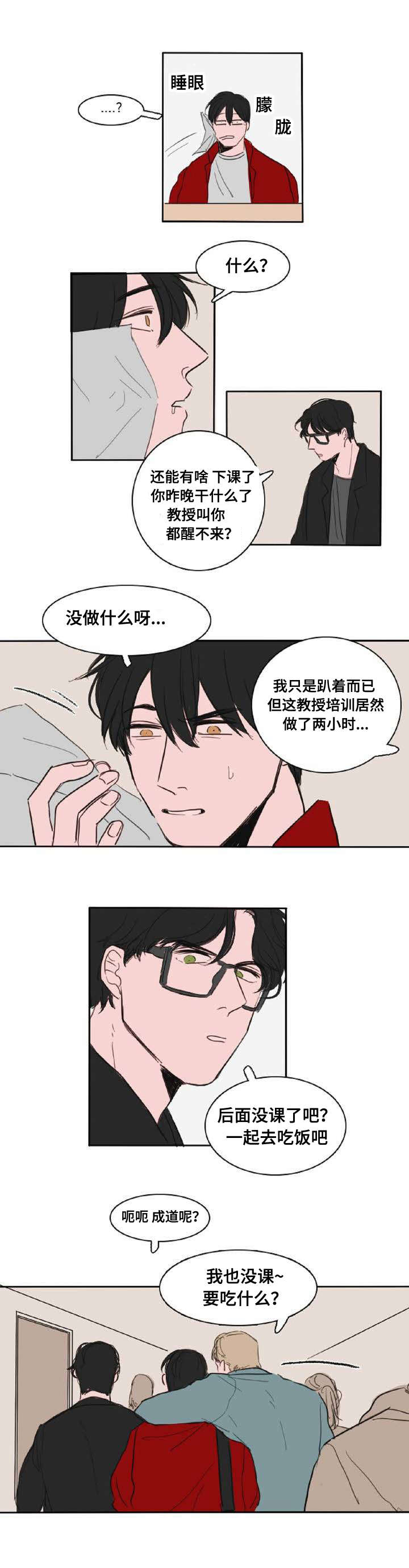 第3章：朋友们2