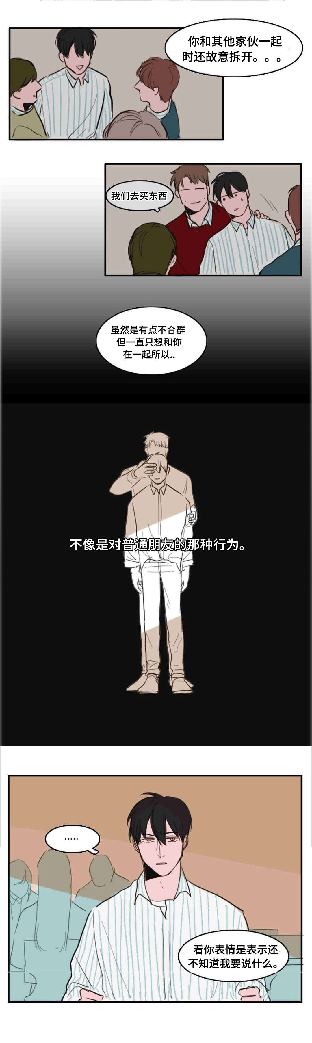 第16章：重新需要我4