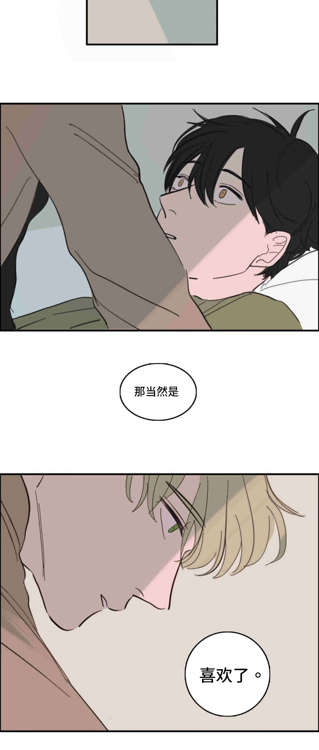 第36章：喜欢9