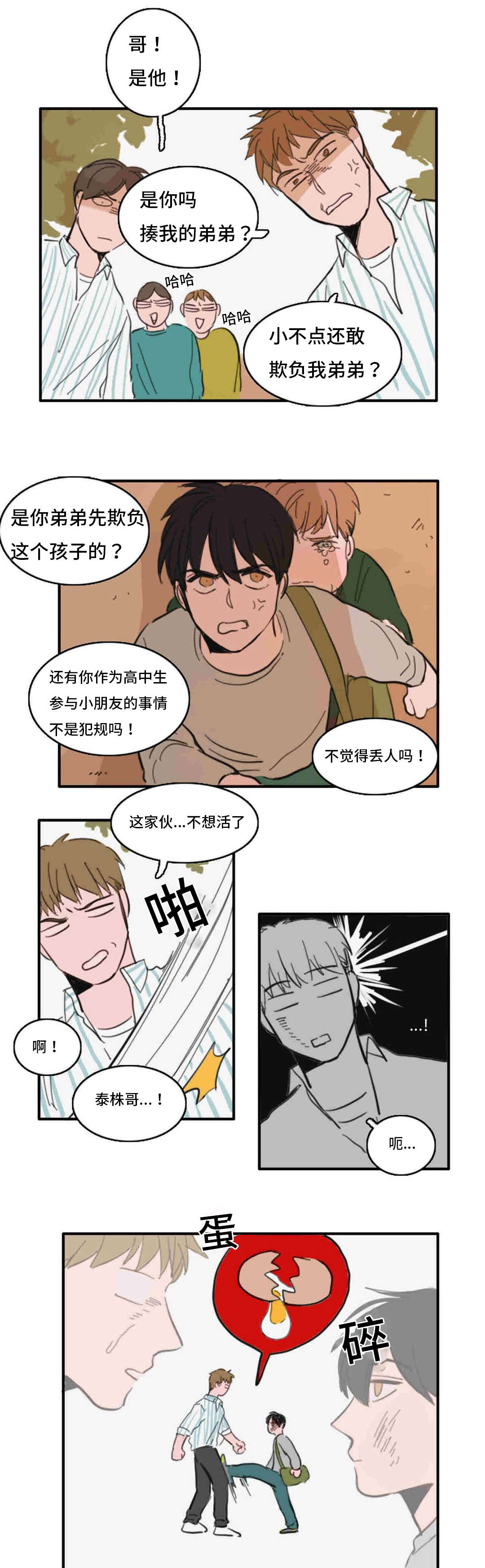 第39章：睡醒1
