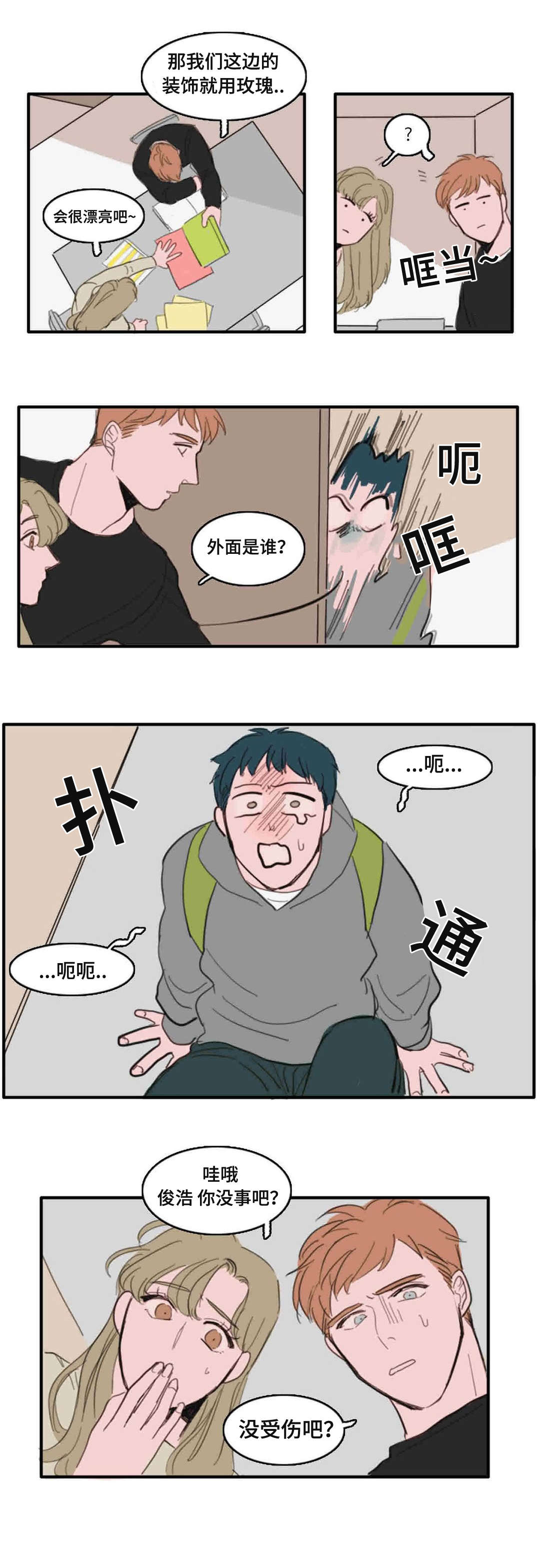 第21章：误会7