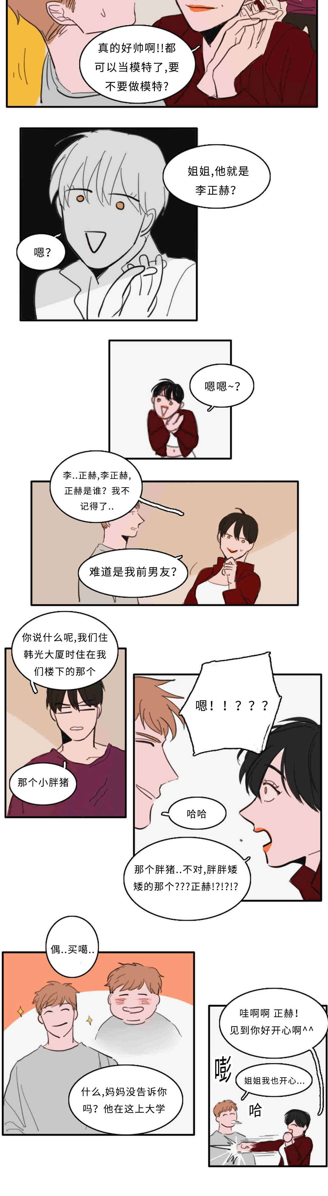第27章：门外有人6