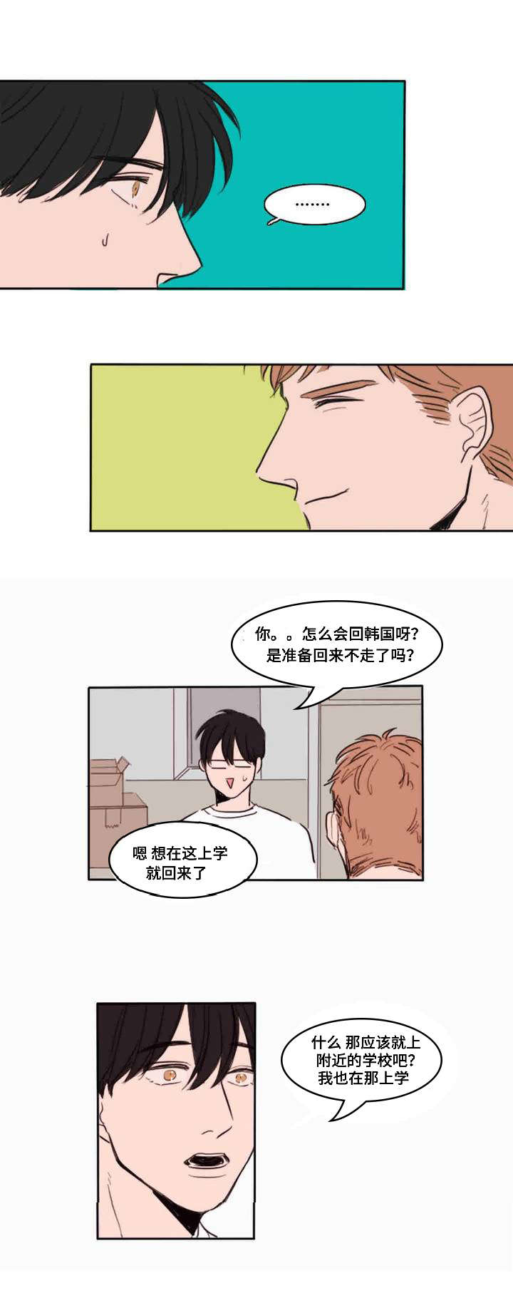 第2章：蛋糕0