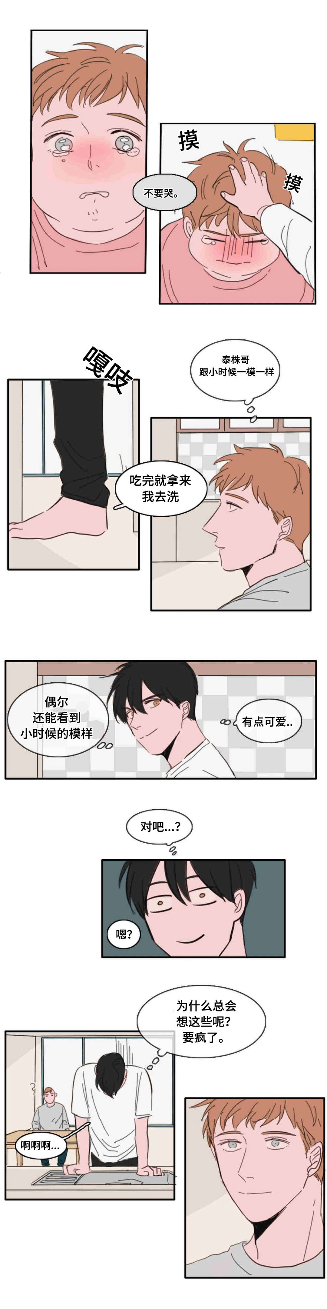 第20章：都是过去了4