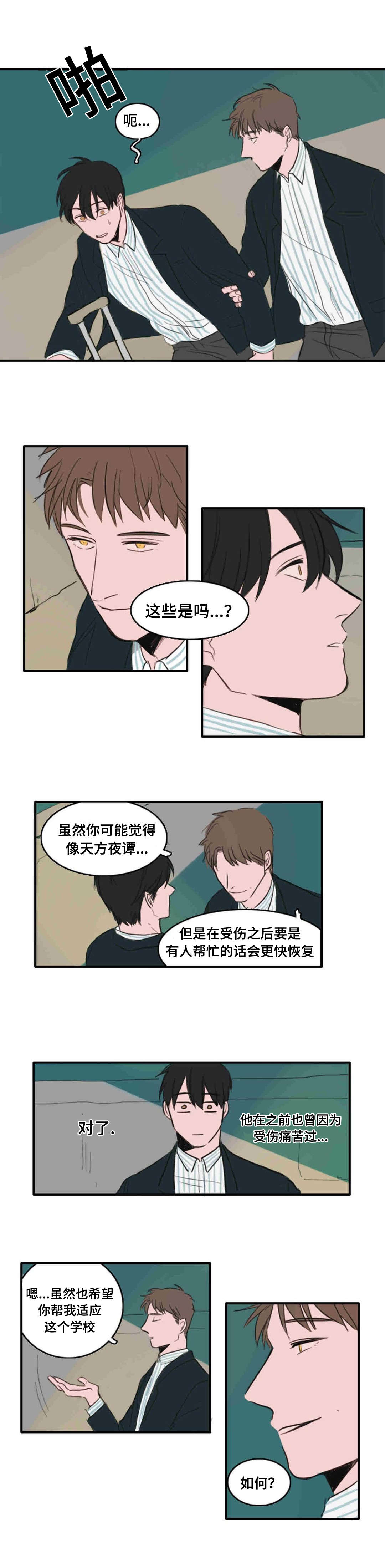 第15章：你需要的人3