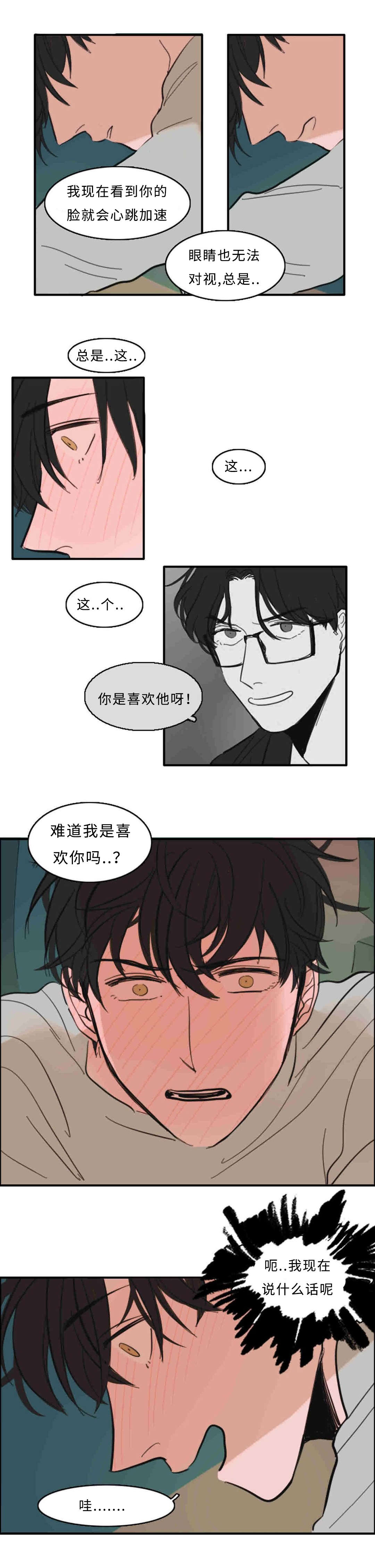 第25章：不能反悔了3