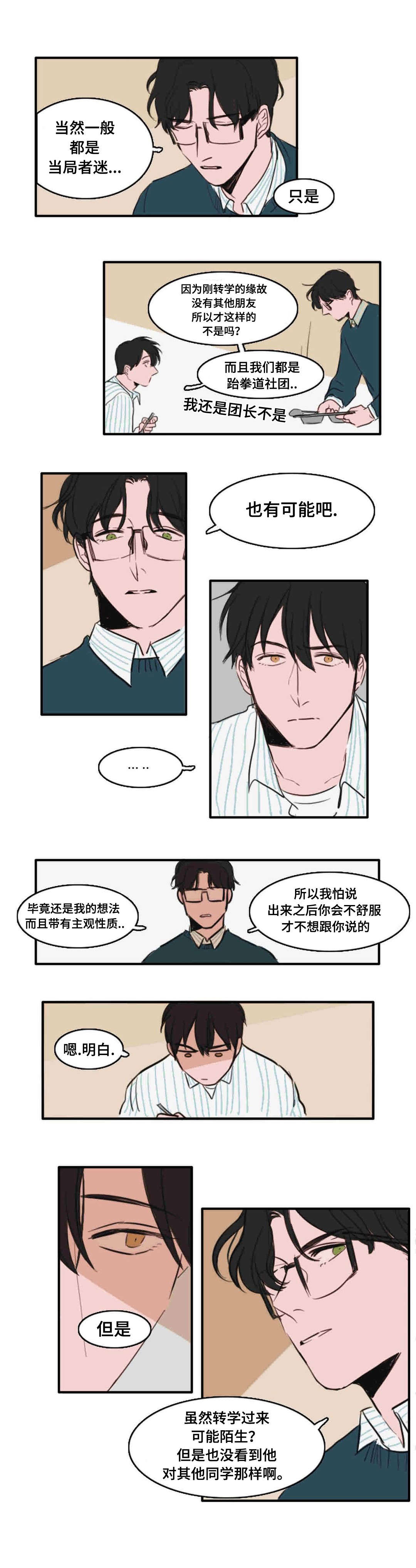 第16章：重新需要我5