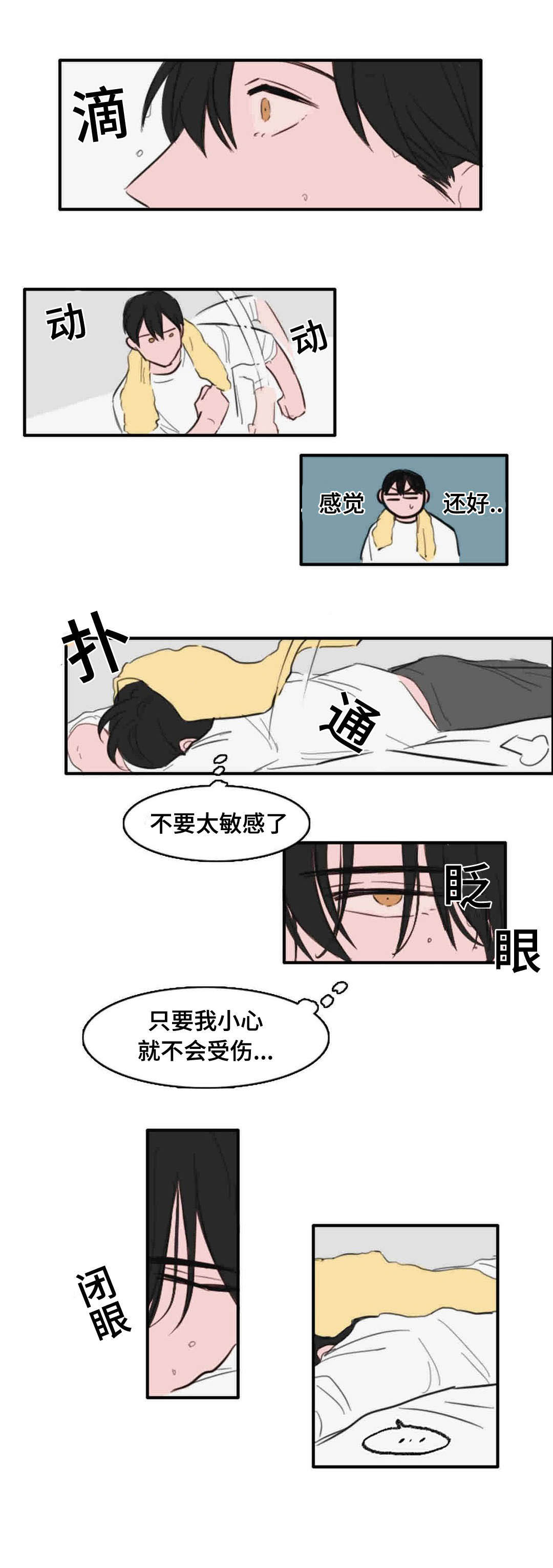第14章：又是他6