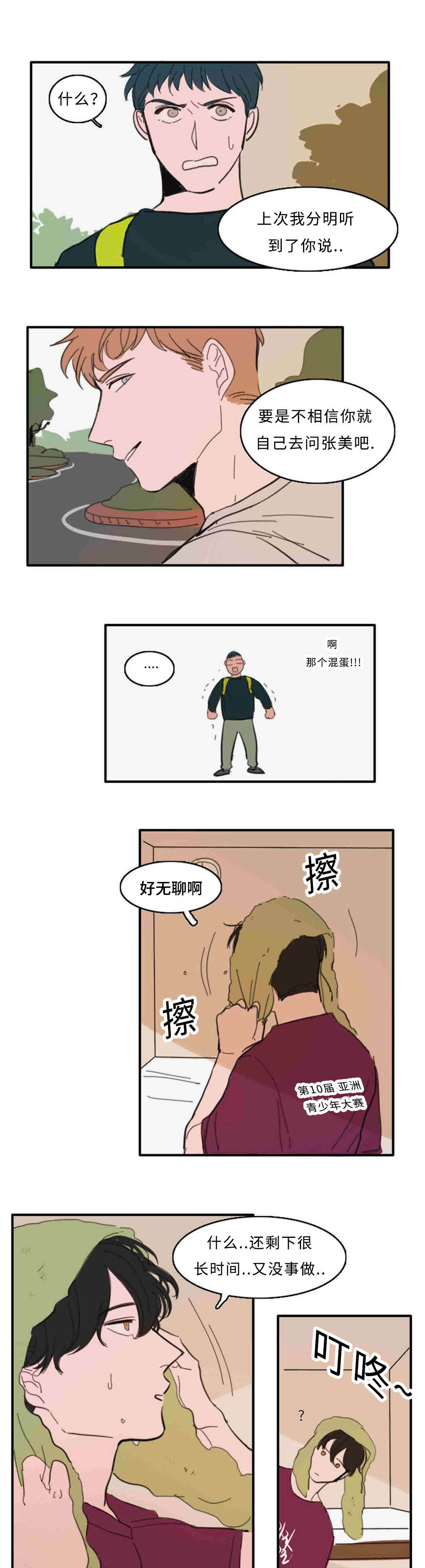 第26章：来人10
