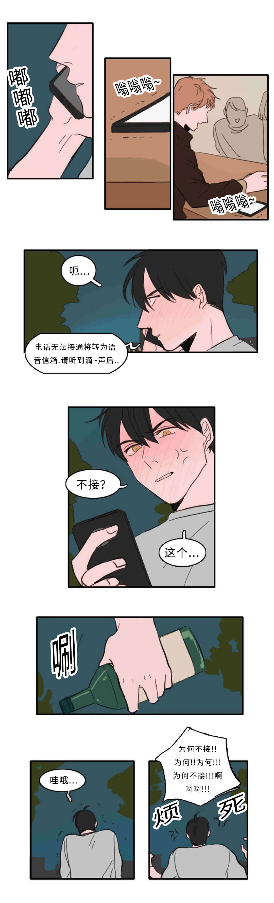 第24章：放开你的手8