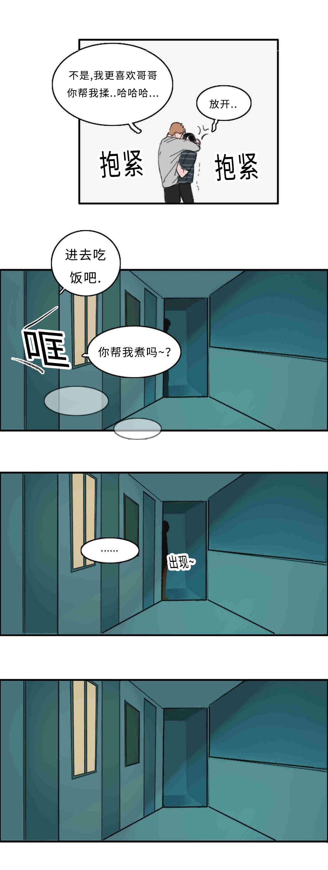 第27章：门外有人10