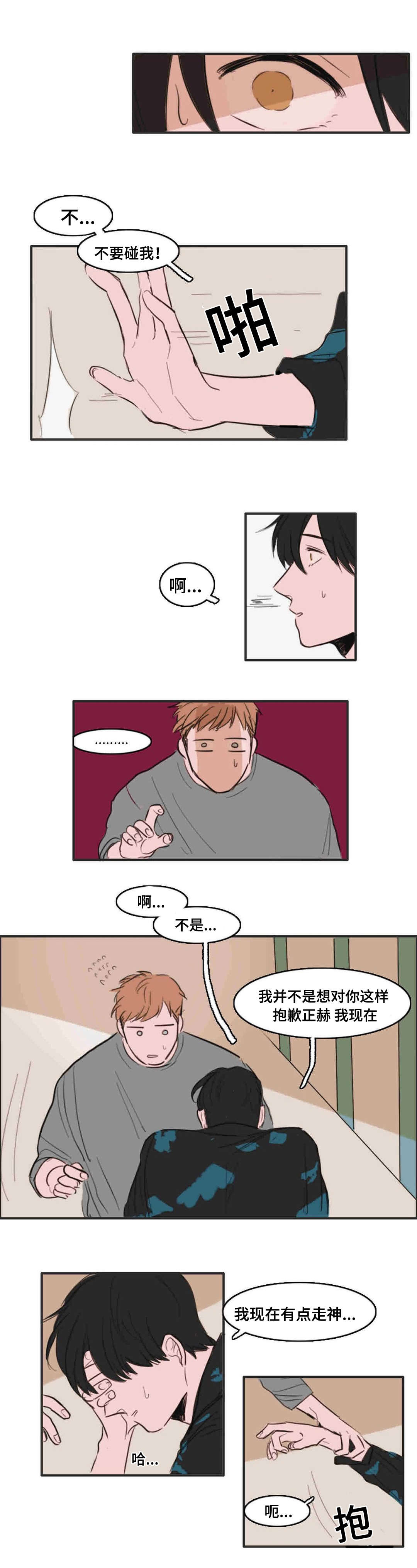 第13章：转校生0