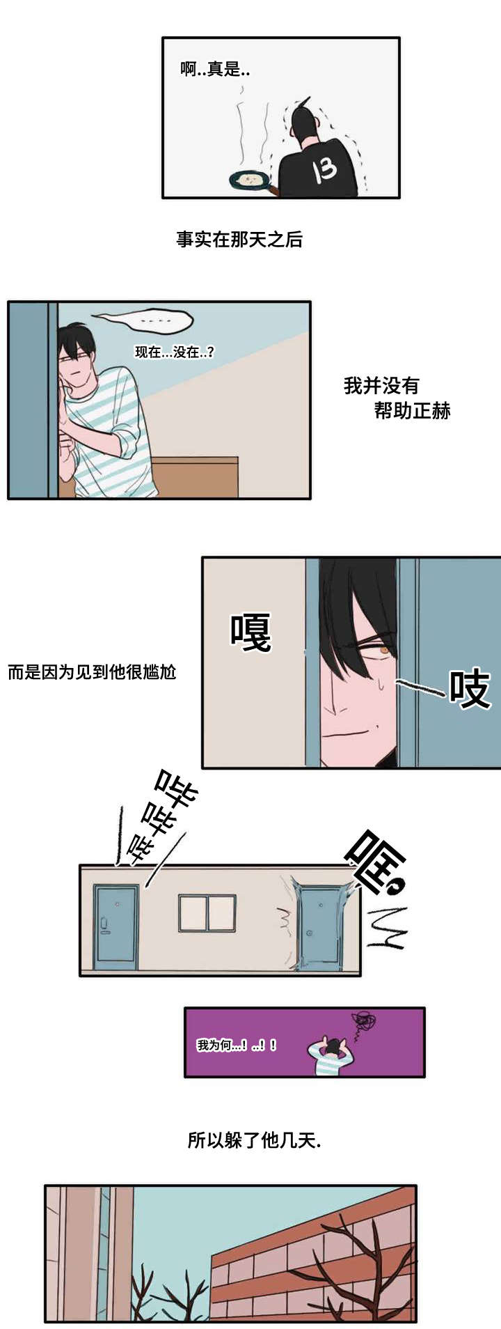 第5章：都是因为你9