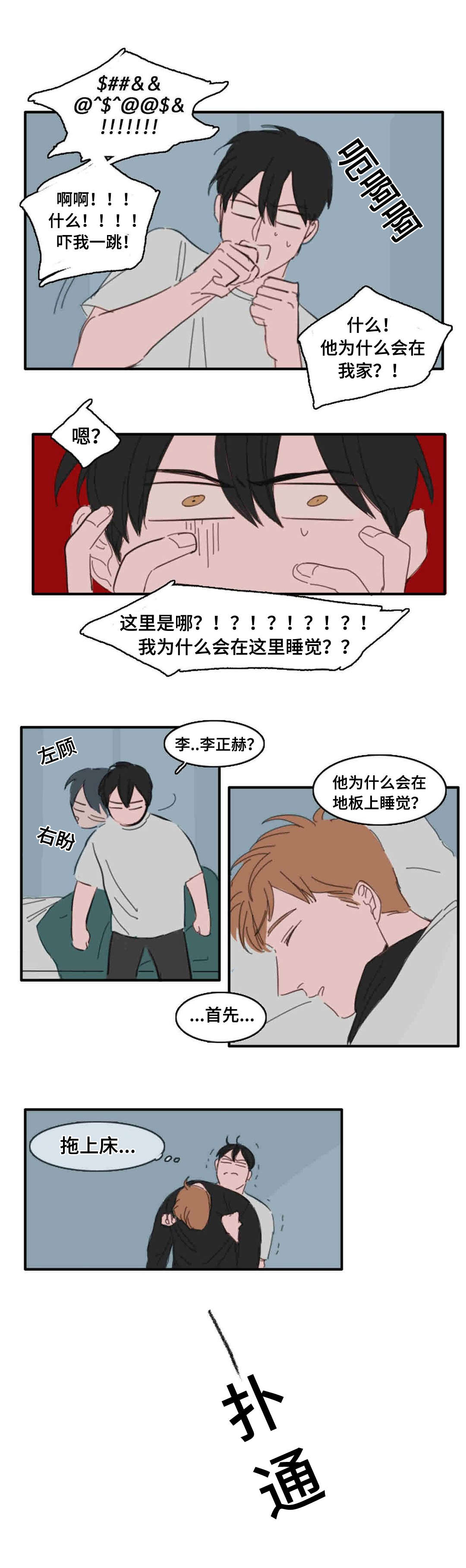 第19章：梦醒2