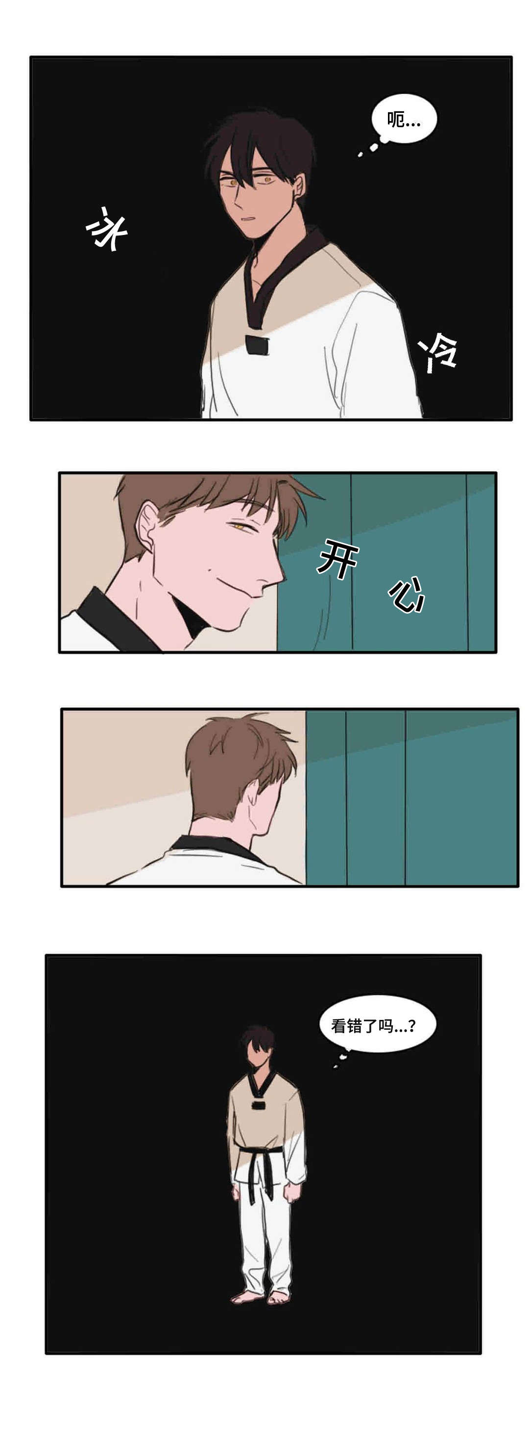 第16章：重新需要我8