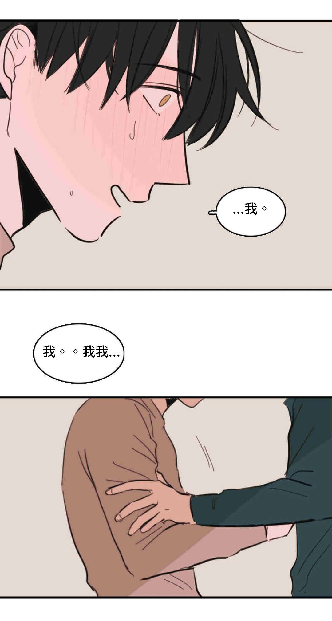 第39章：睡醒0