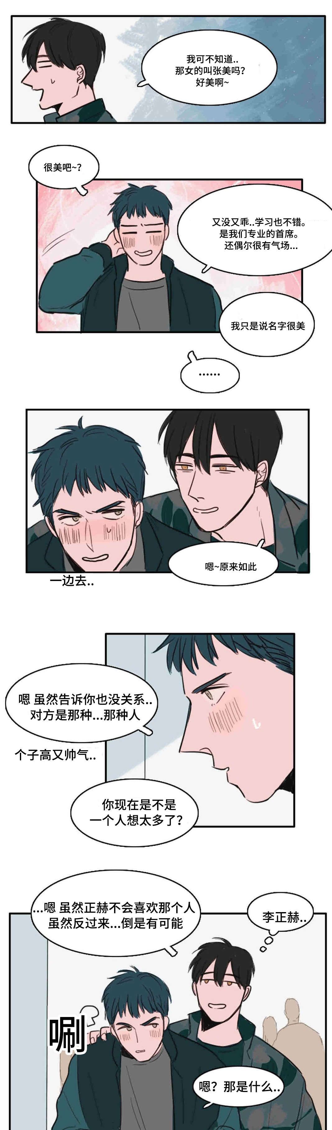 第9章：异性9
