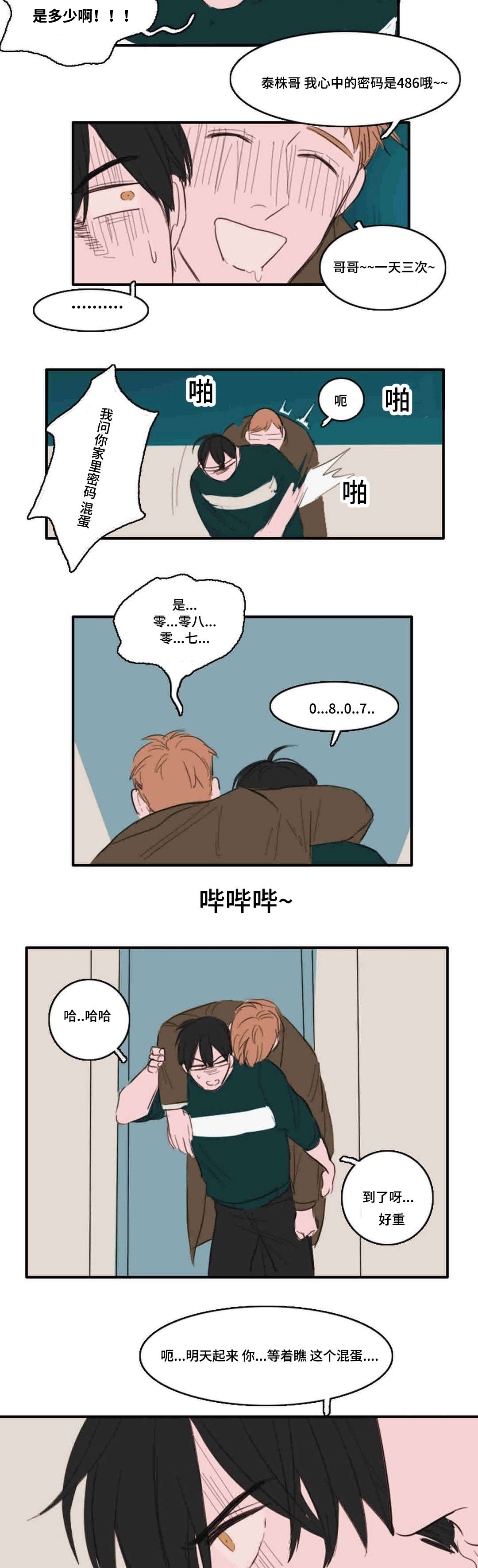 第10章：距离9
