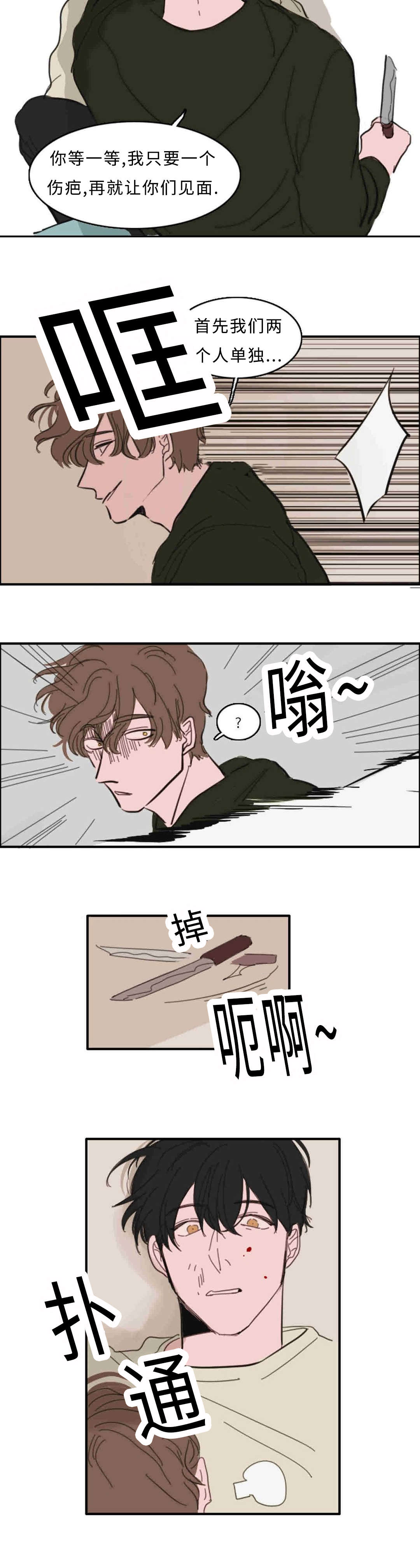 第31章：救命6