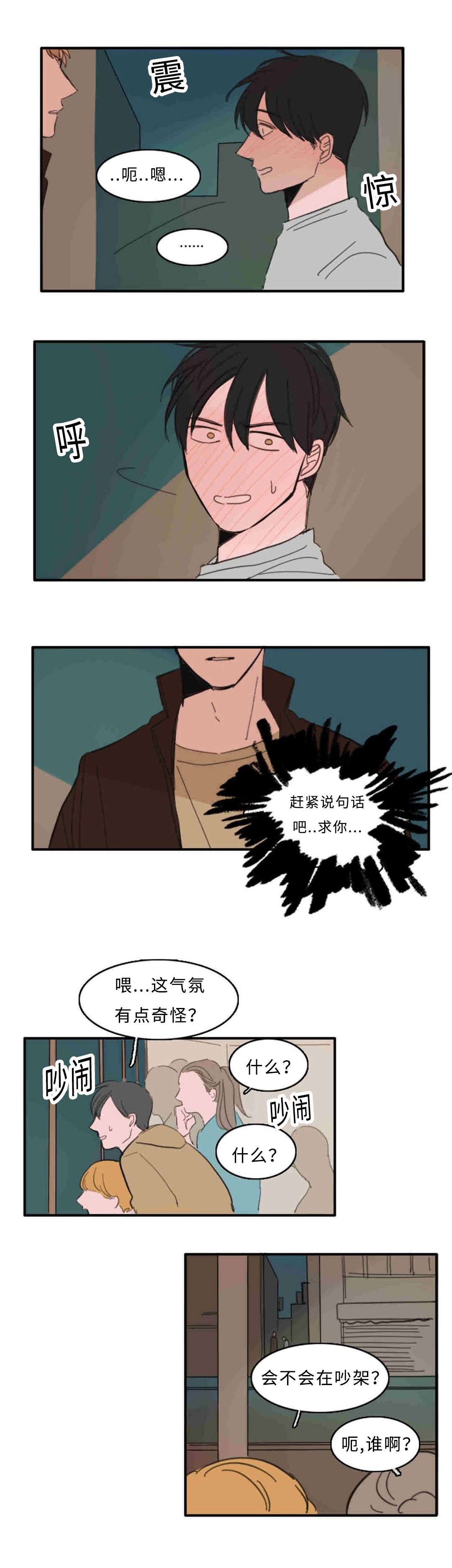 第25章：不能反悔了4