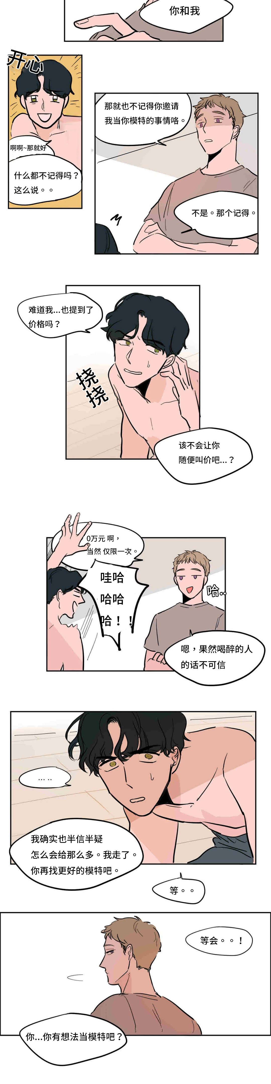 第41章：疯了3