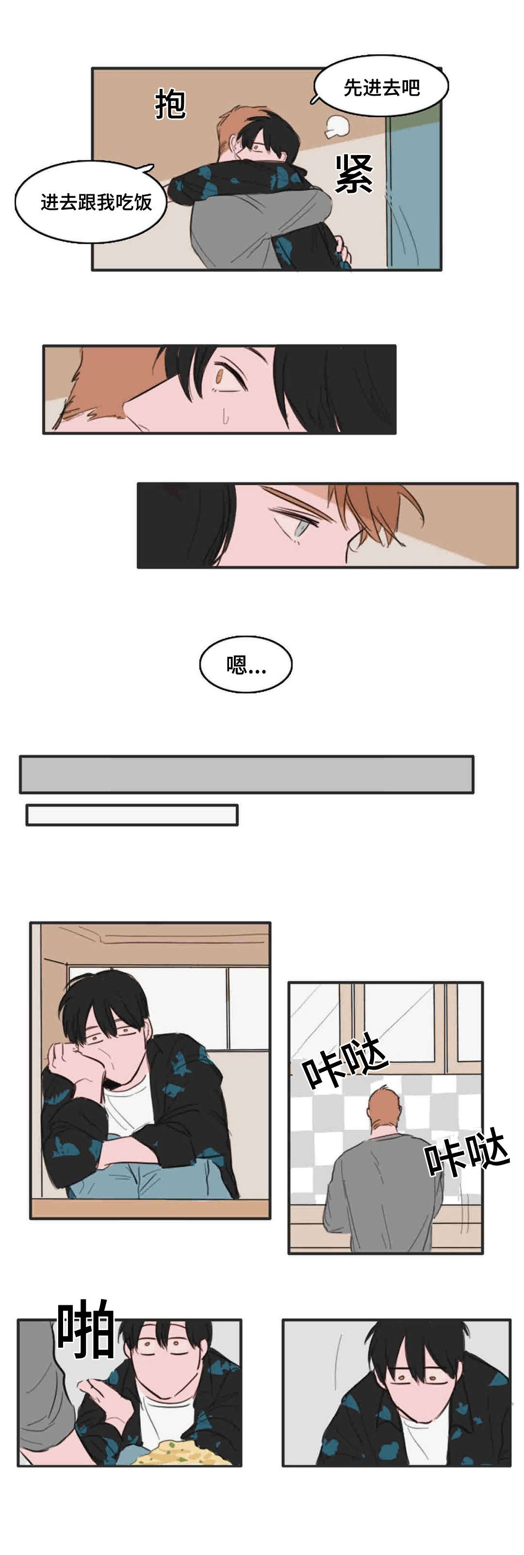 第13章：转校生1