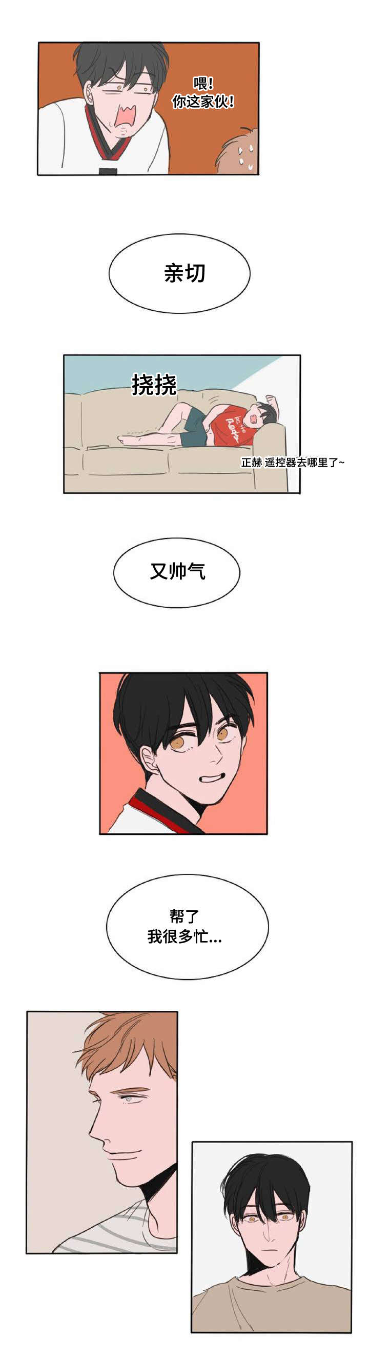 第4章：喜欢的人3