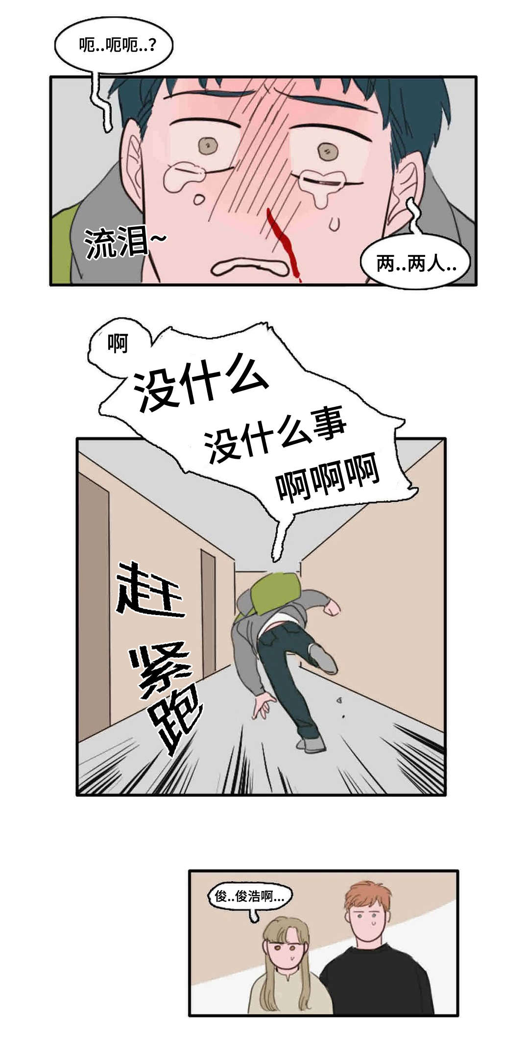 第21章：误会8