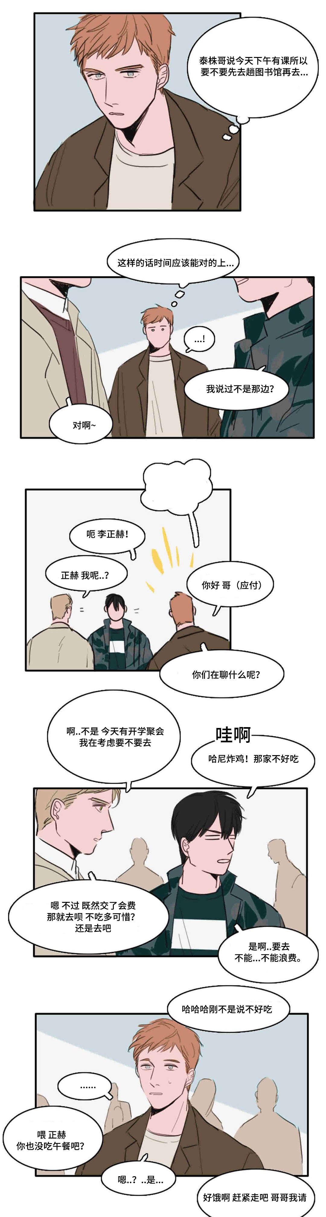 第9章：异性4