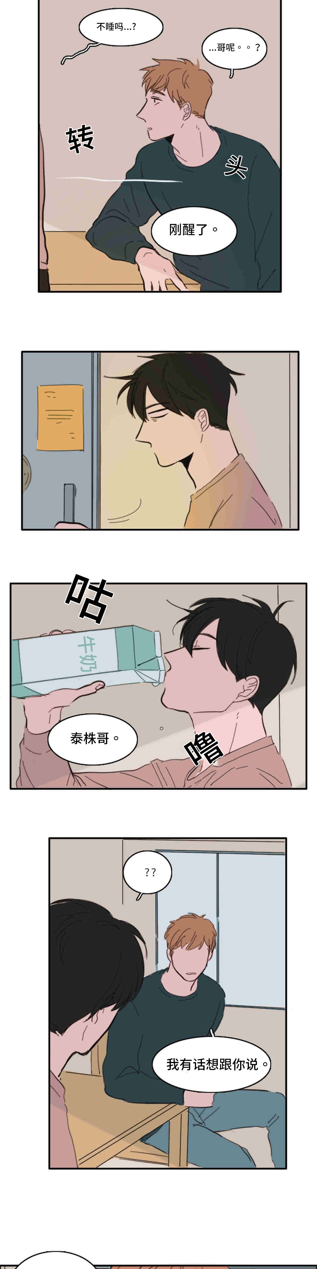 第38章：订婚6