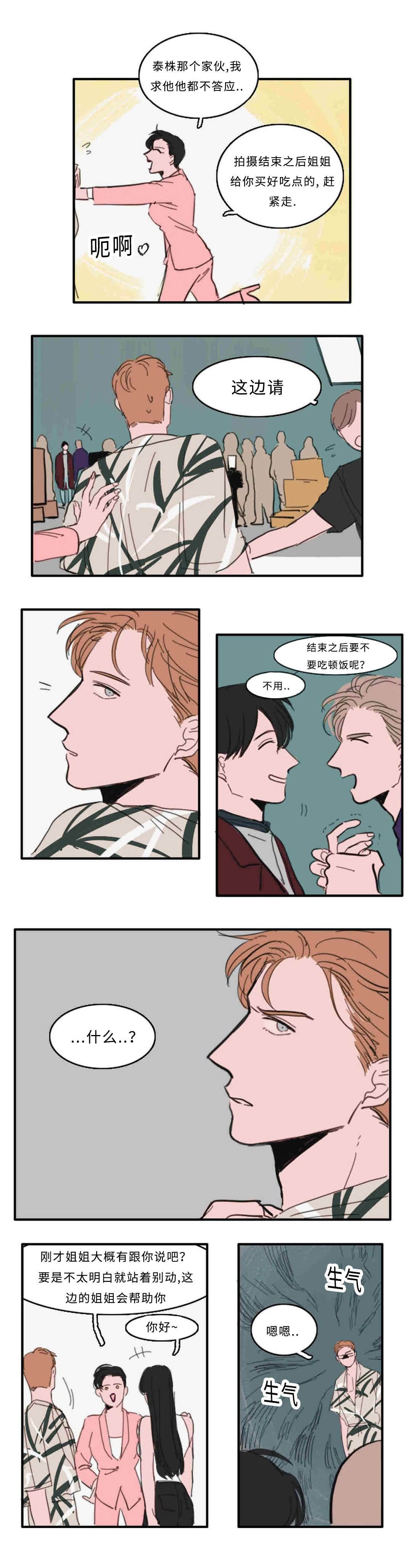 第28章：厕所4