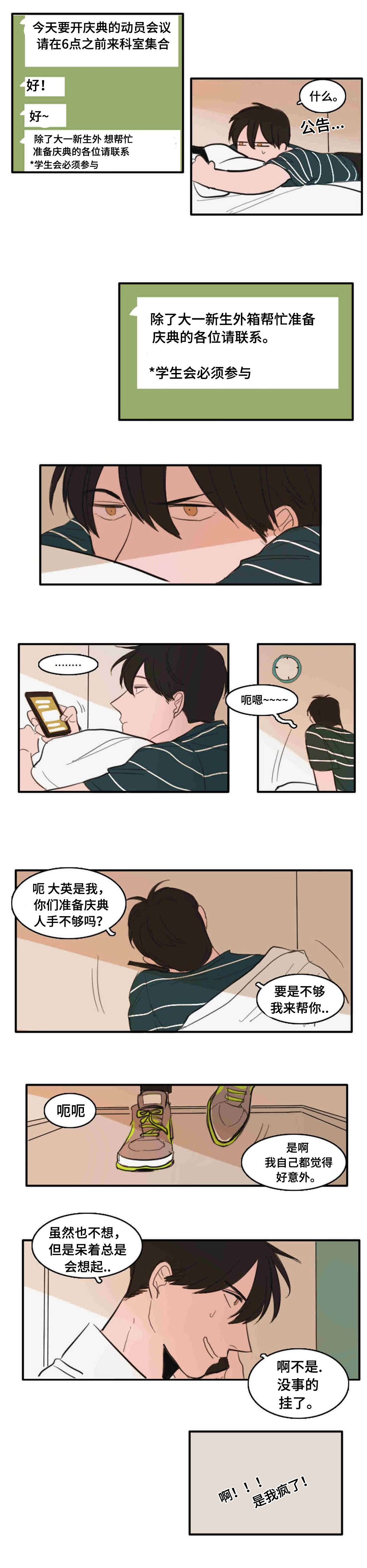 第23章：挂断8