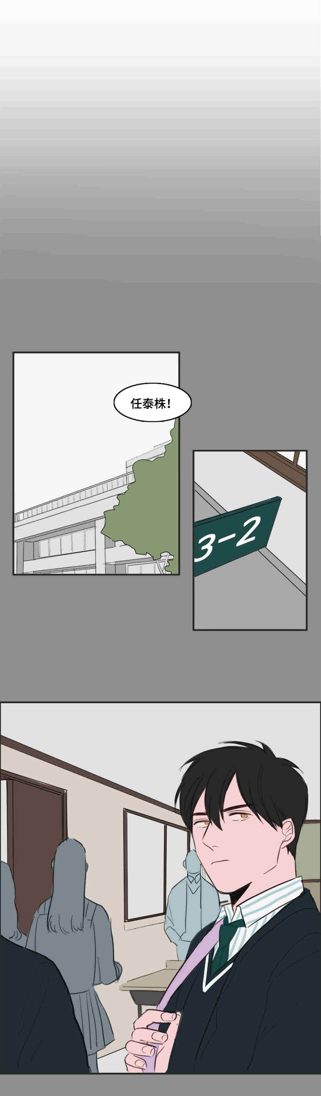 第13章：转校生3