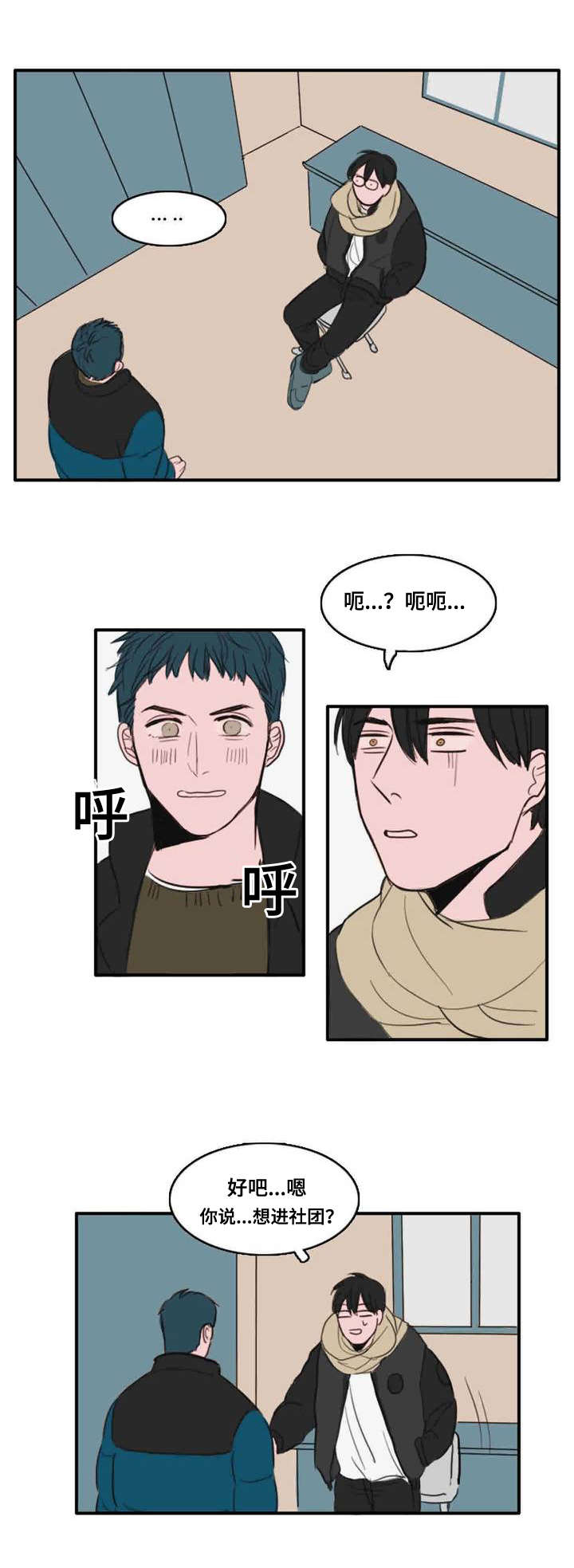 第6章：尴尬0