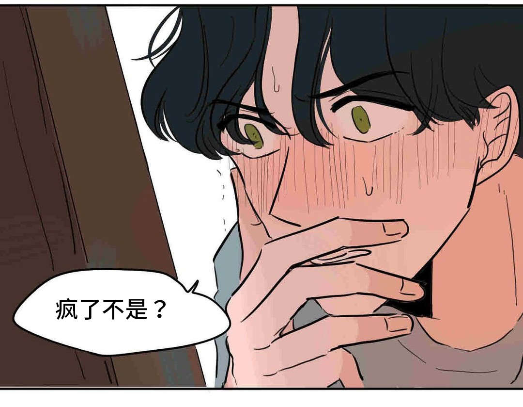 第41章：疯了8