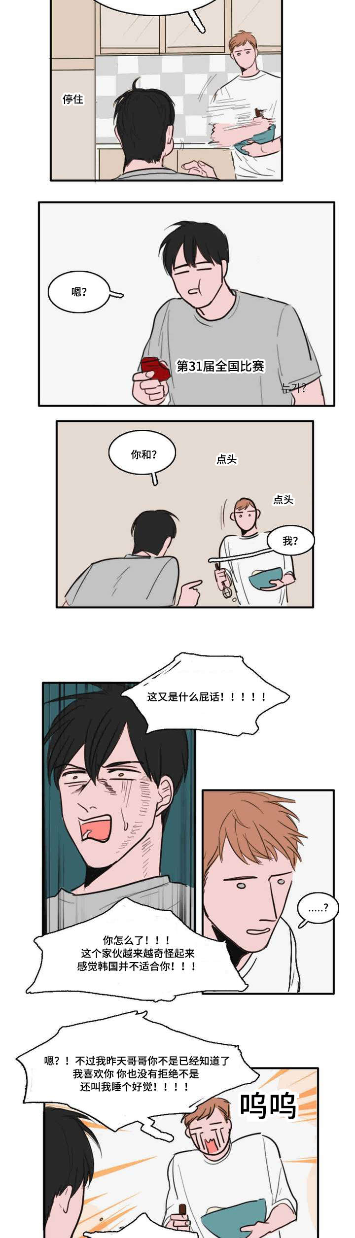 第8章：来人4