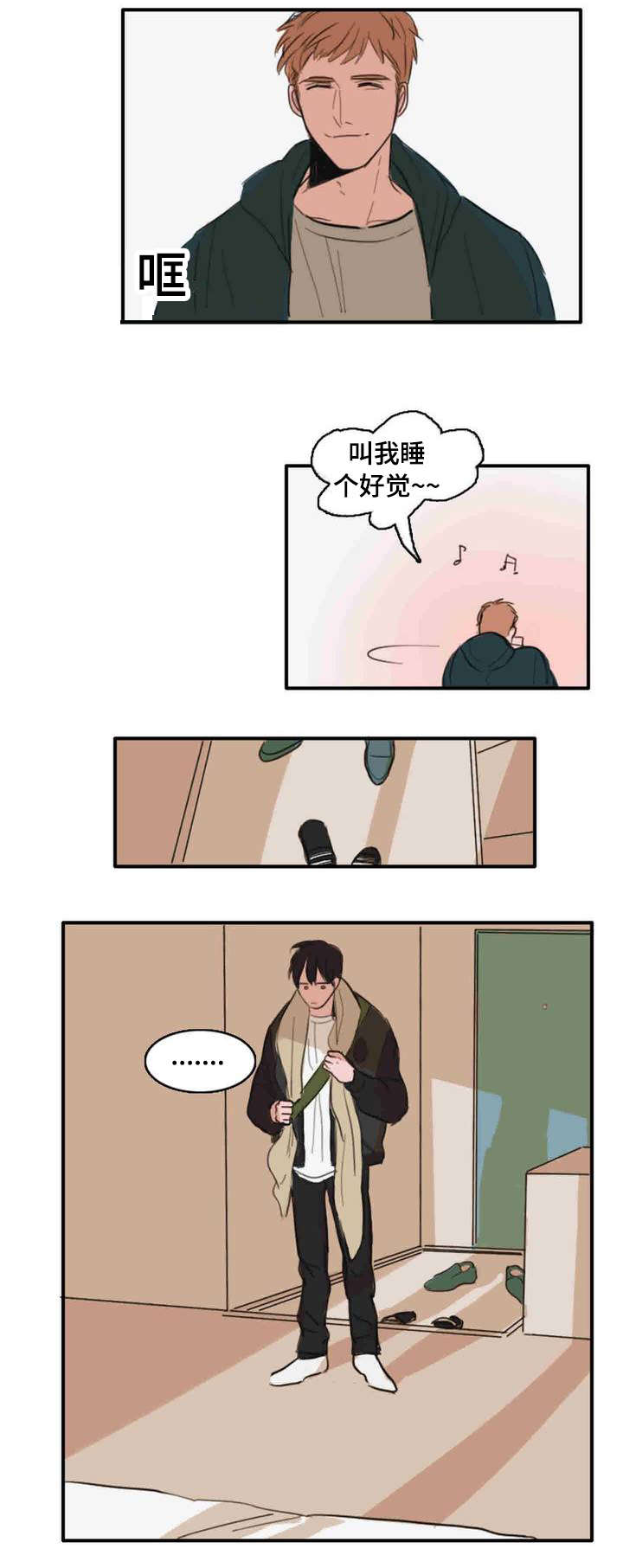 第8章：来人1