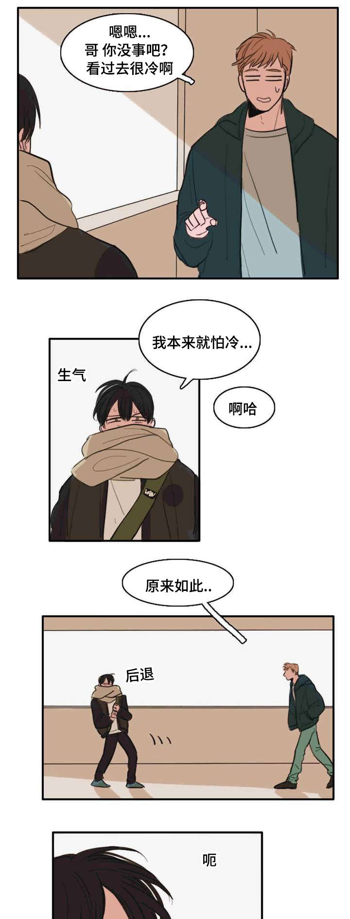 第7章：要做吗2