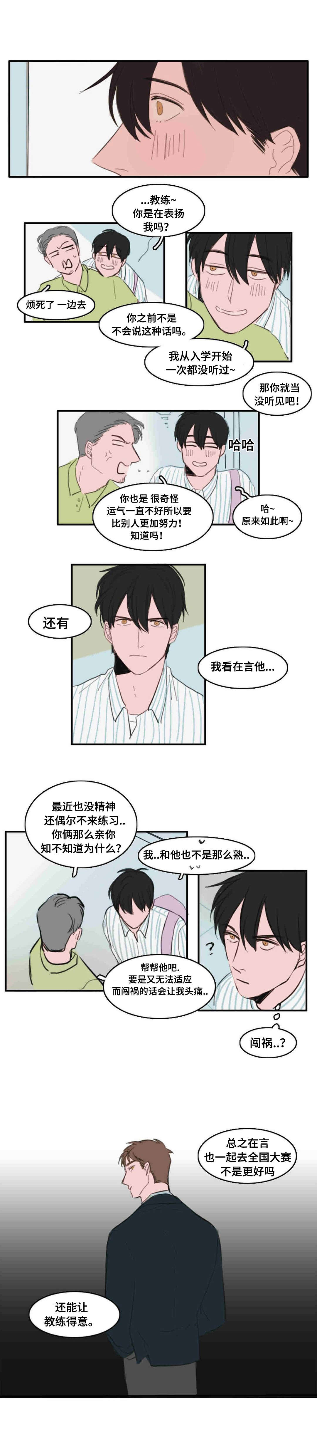 第17章：楼顶的人4