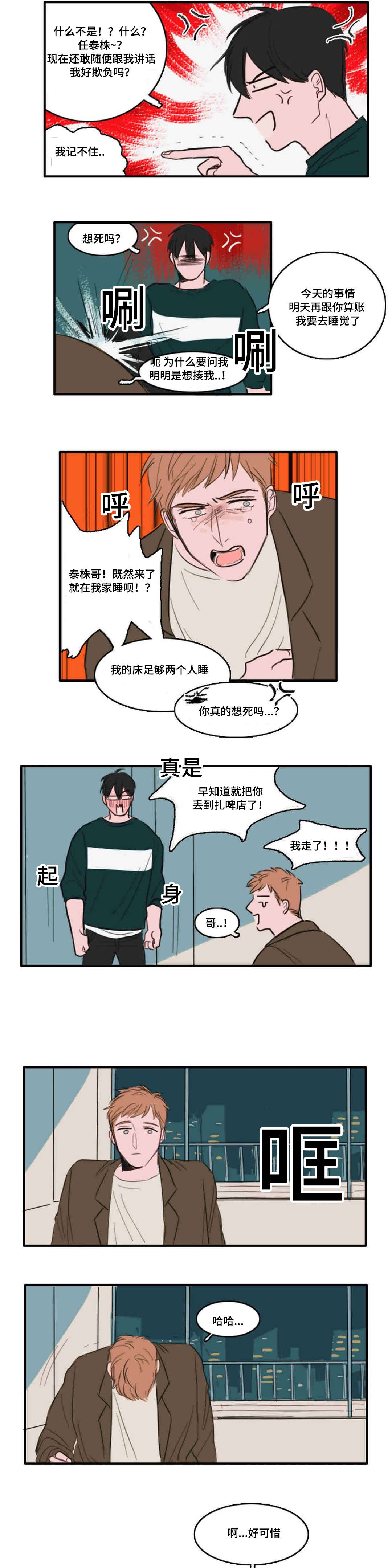 第11章：跟踪2