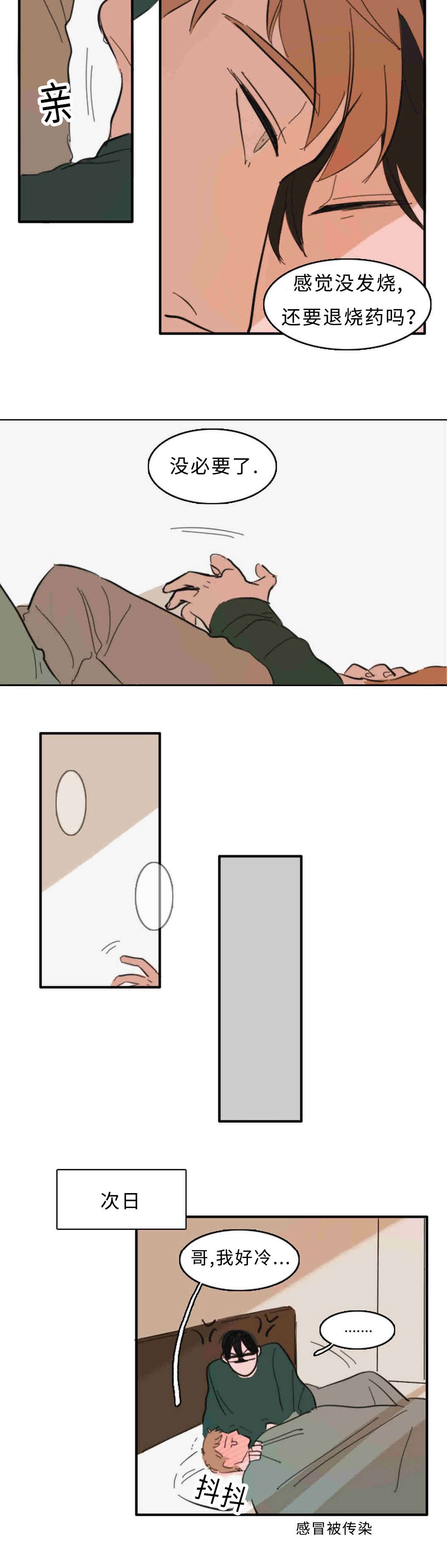 第34章：跟我聊聊2
