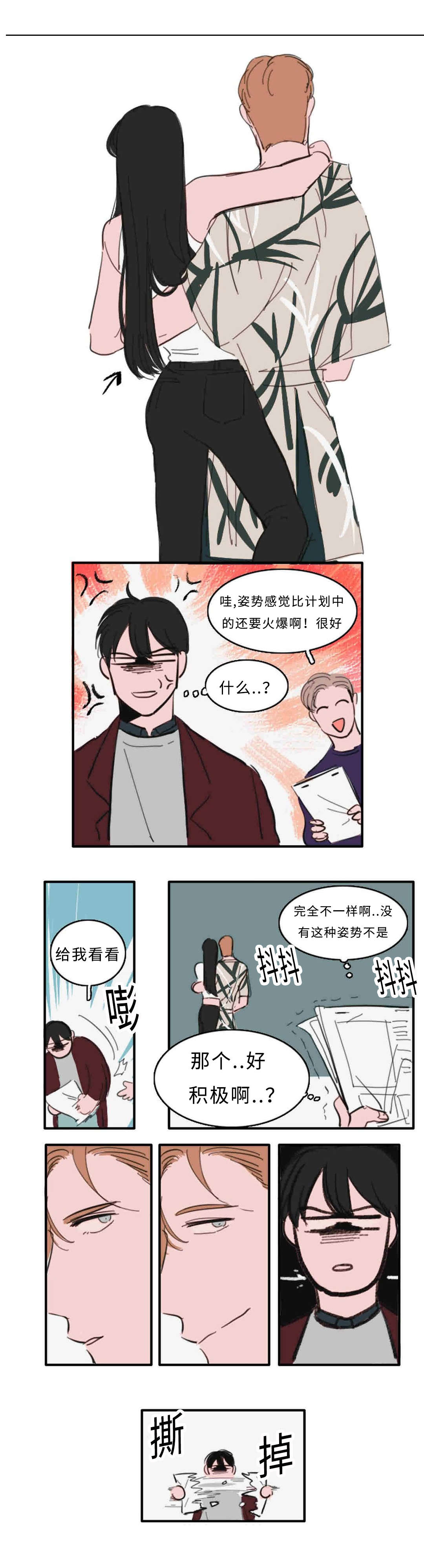 第28章：厕所6