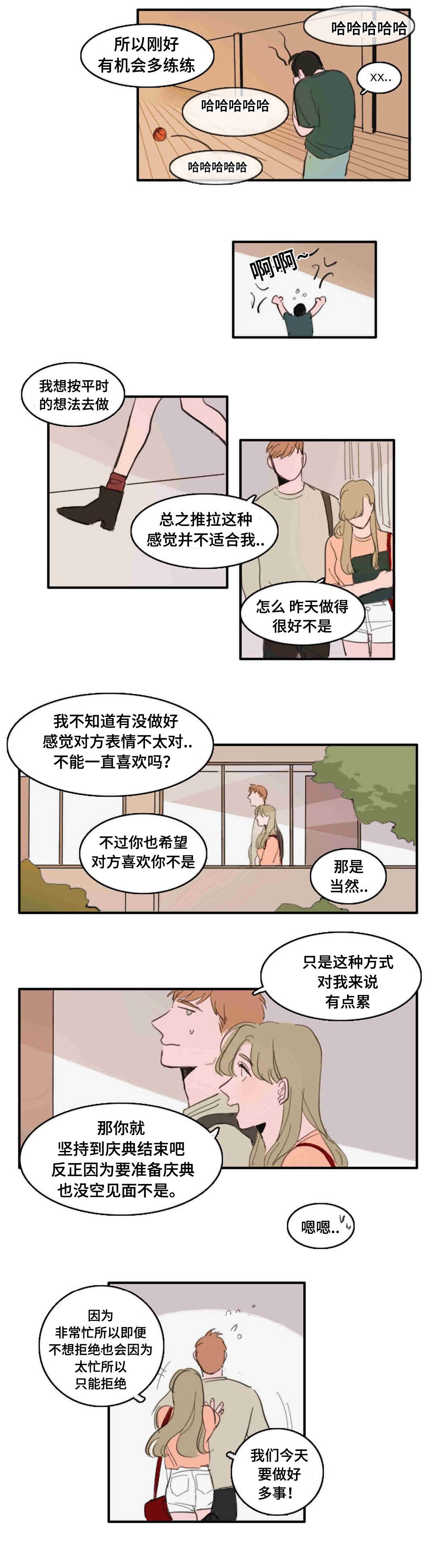 第22章：碰面8
