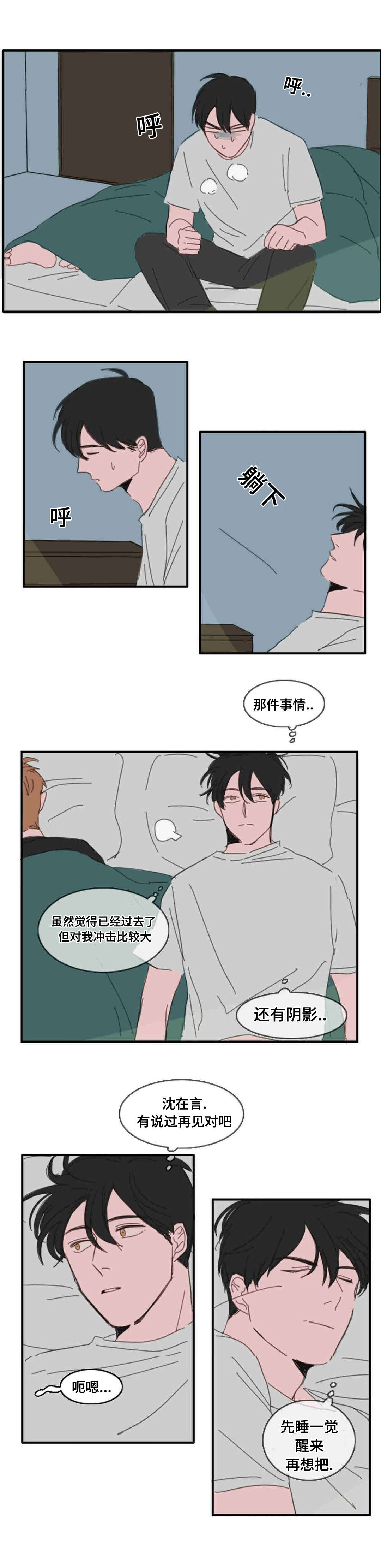 第19章：梦醒3