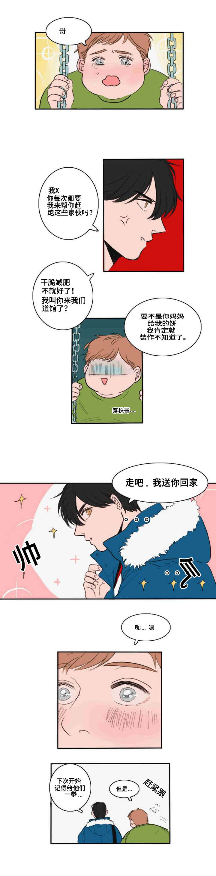 第1章：变化2