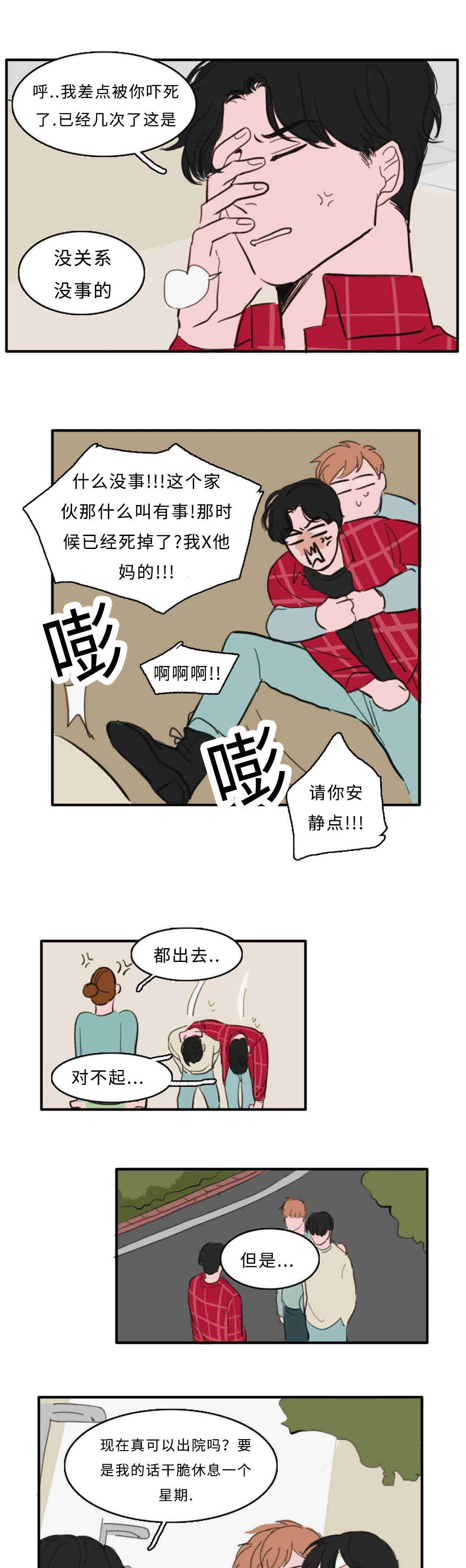 第33章：接吻1