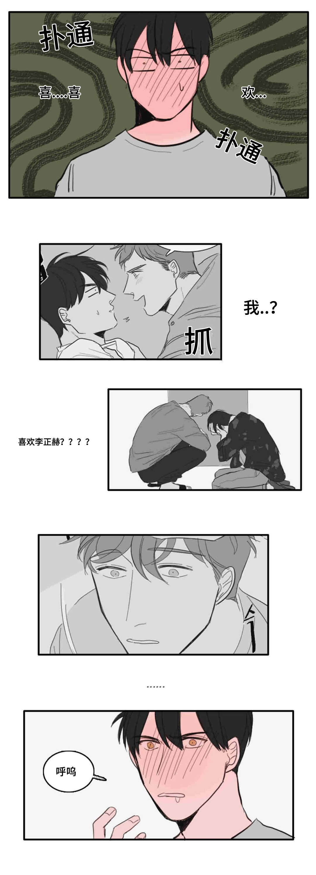 第24章：放开你的手5